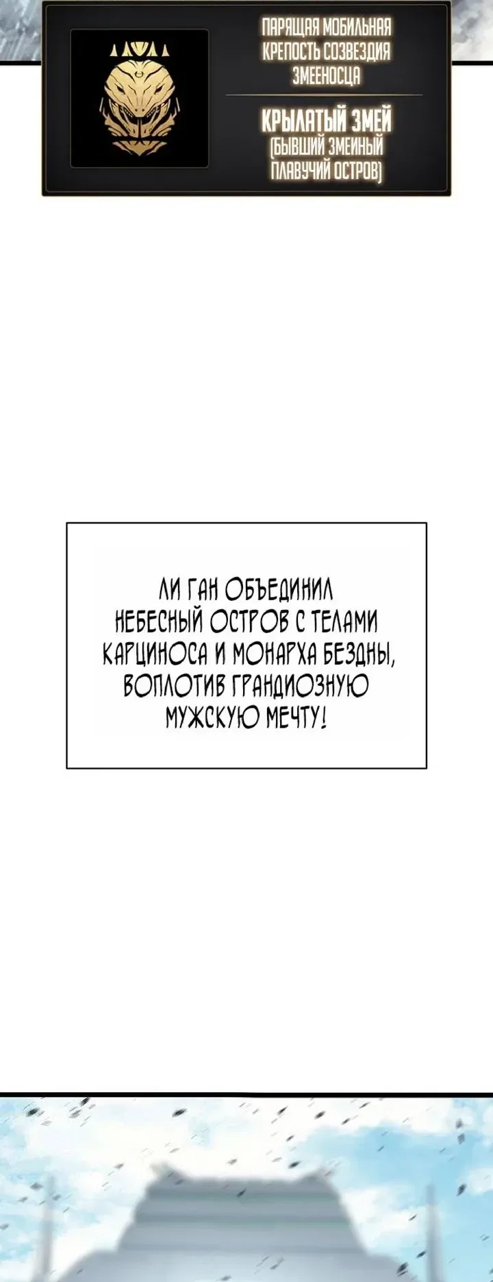 Read Возвращение героя катастрофы Manga Online