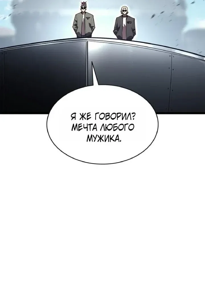 Read Возвращение героя катастрофы Manga Online