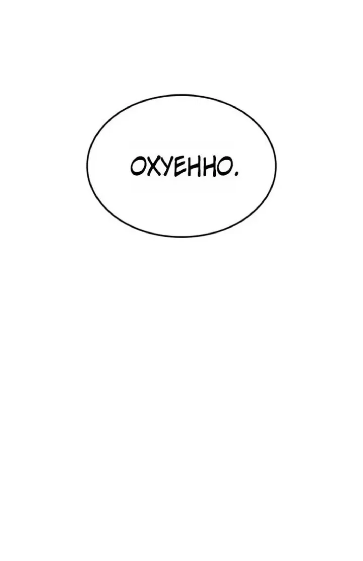 Read Возвращение героя катастрофы Manga Online