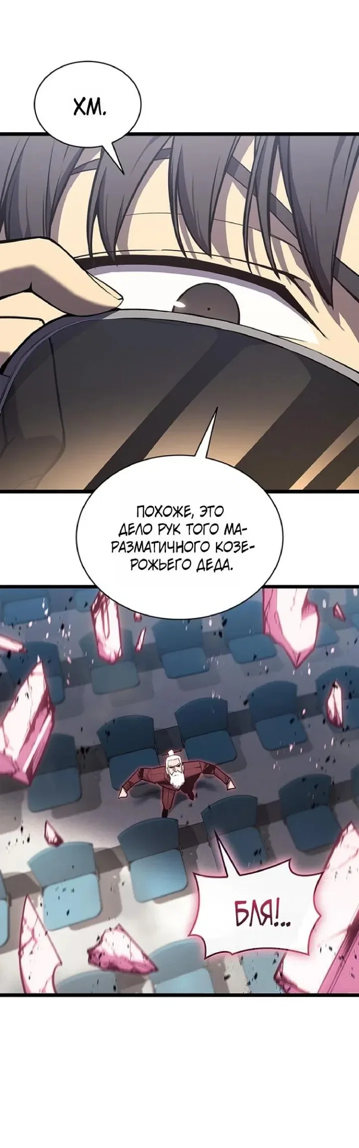 Read Возвращение героя катастрофы Manga Online