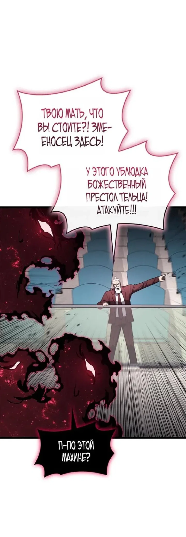 Read Возвращение героя катастрофы Manga Online