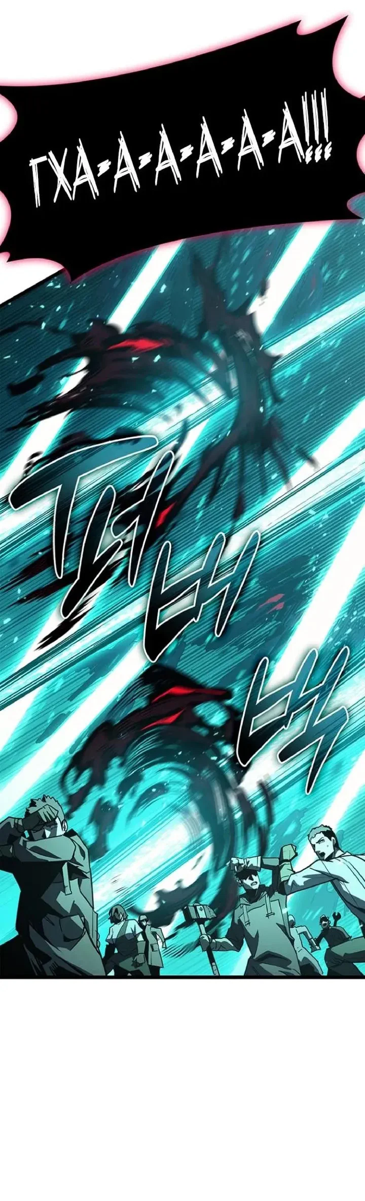 Read Возвращение героя катастрофы Manga Online