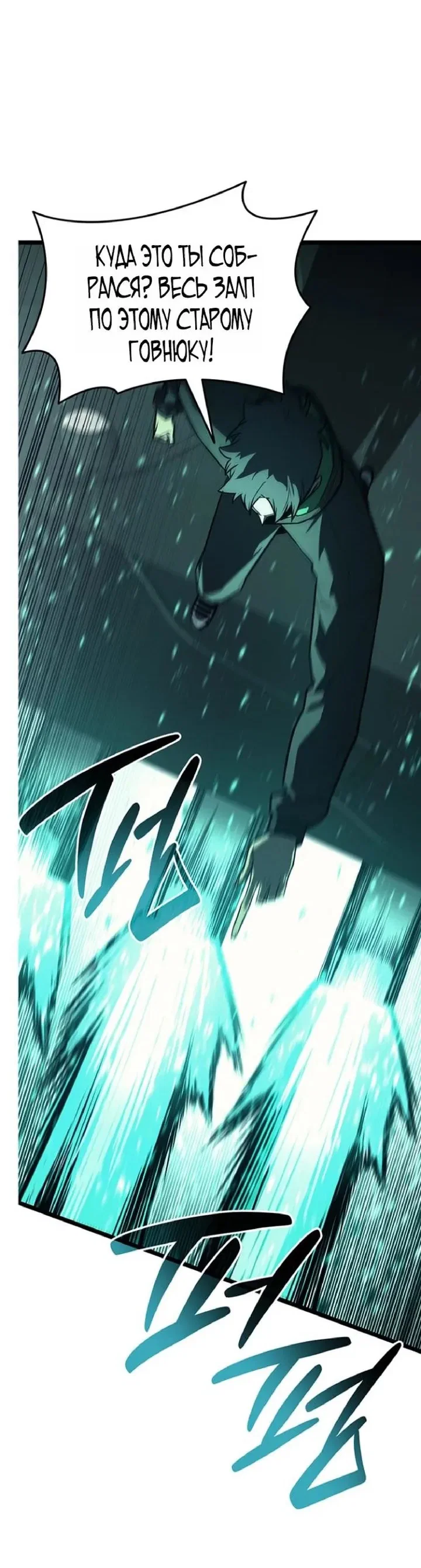 Read Возвращение героя катастрофы Manga Online