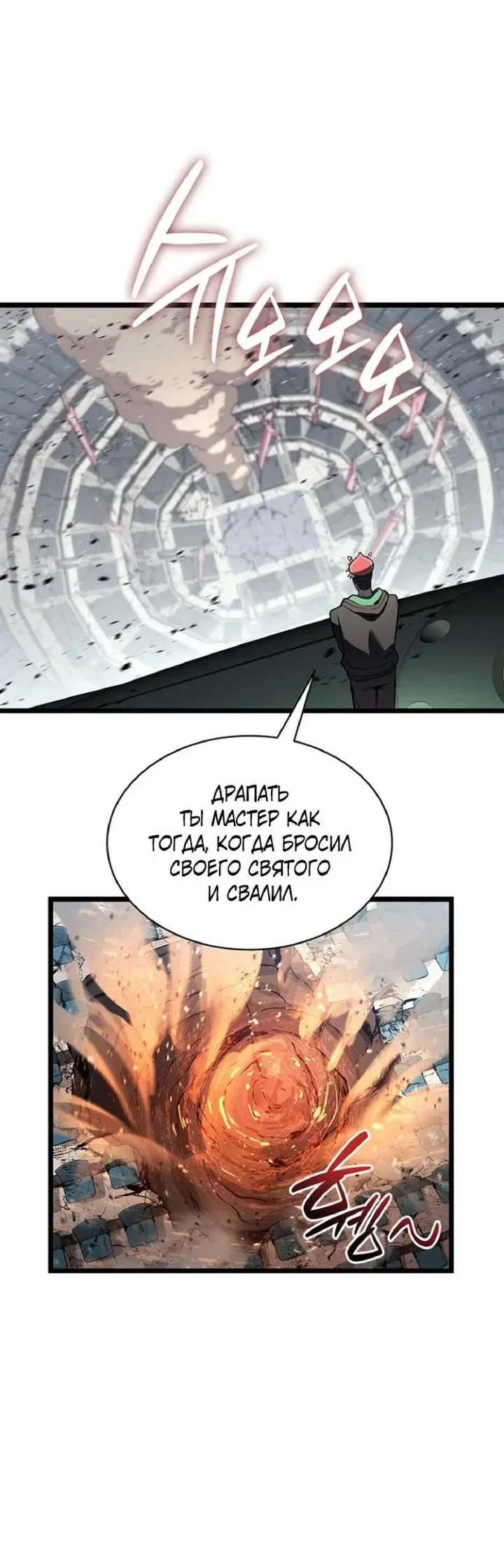 Read Возвращение героя катастрофы Manga Online