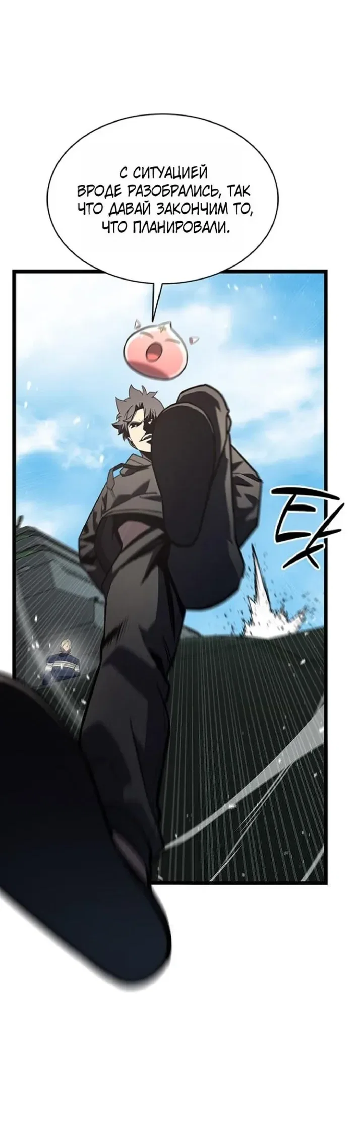Read Возвращение героя катастрофы Manga Online