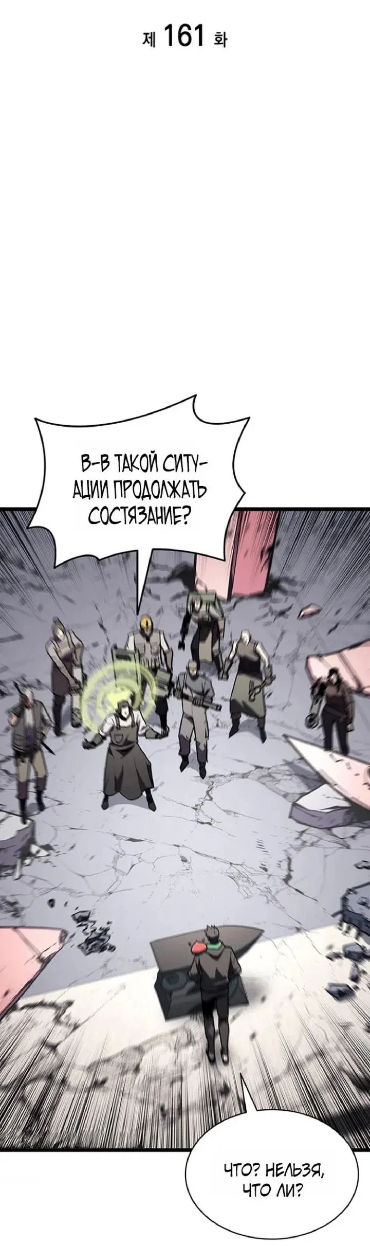 Read Возвращение героя катастрофы Manga Online