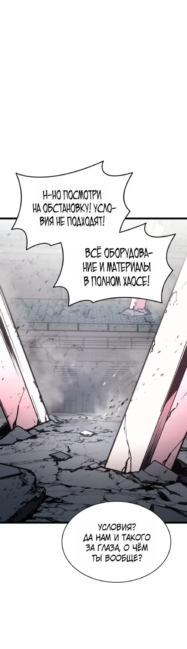 Read Возвращение героя катастрофы Manga Online