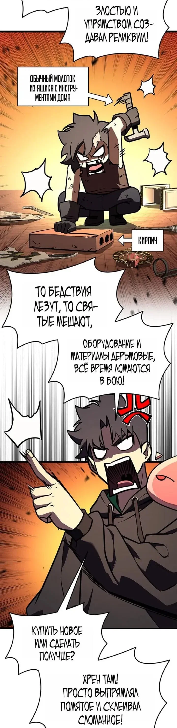 Read Возвращение героя катастрофы Manga Online