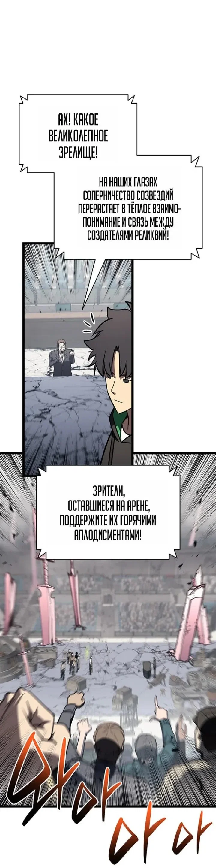 Read Возвращение героя катастрофы Manga Online
