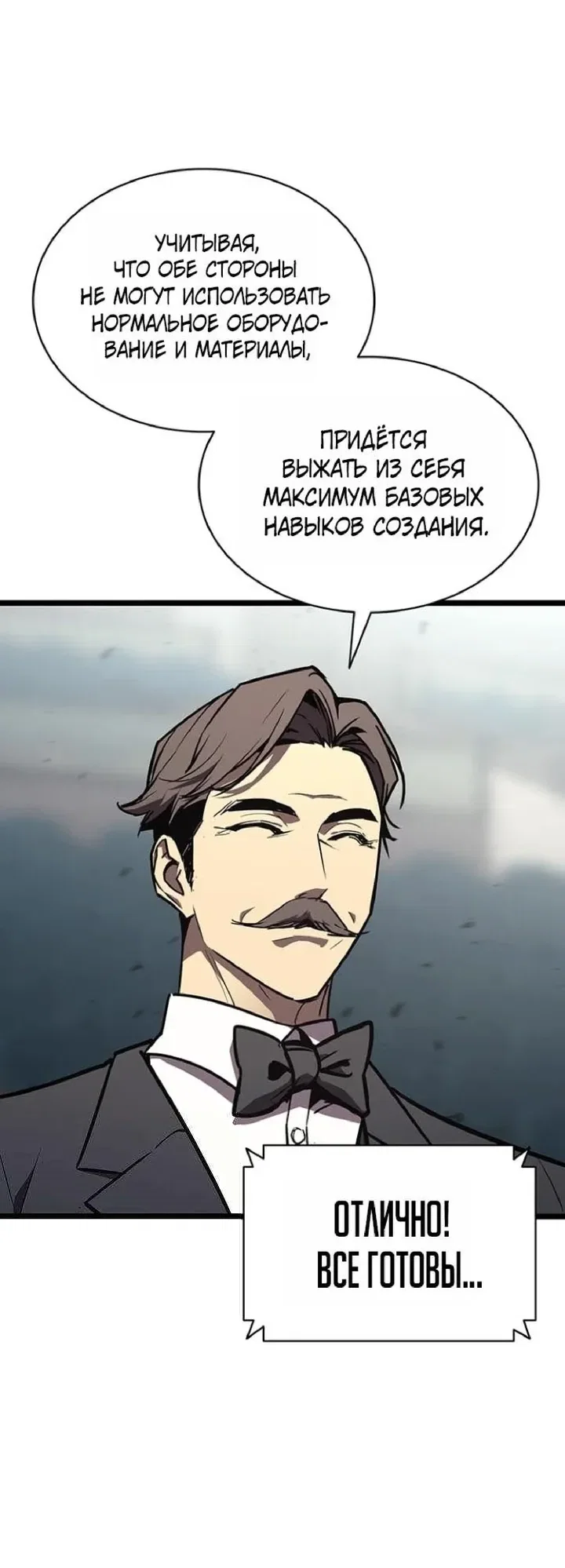 Read Возвращение героя катастрофы Manga Online