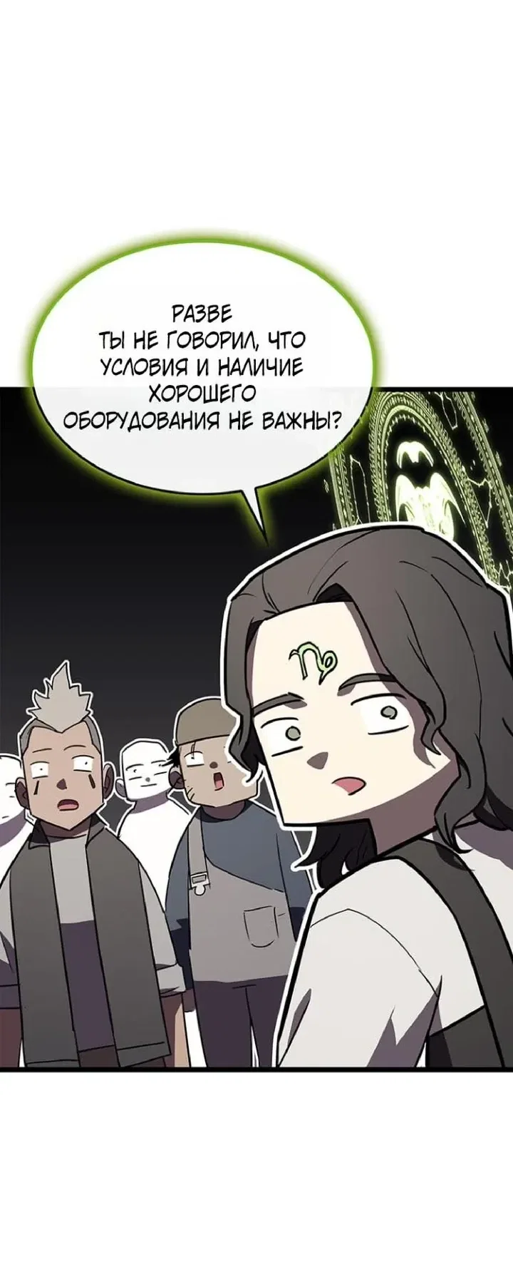 Read Возвращение героя катастрофы Manga Online
