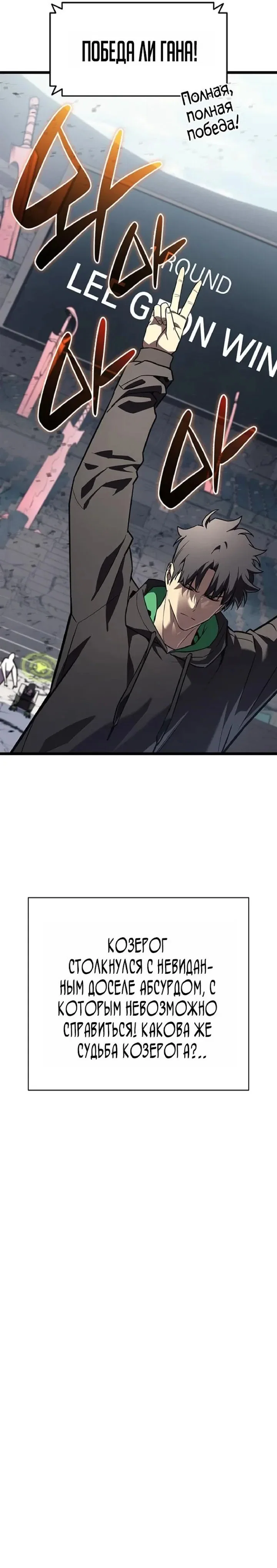 Read Возвращение героя катастрофы Manga Online