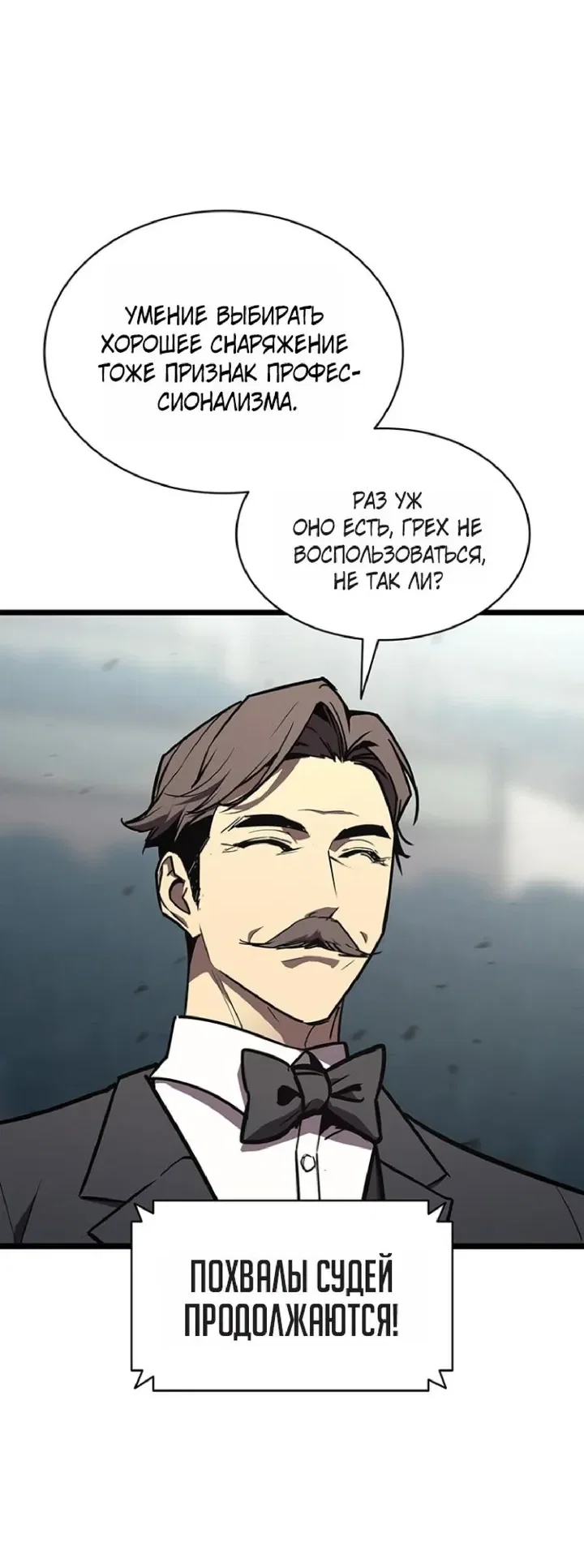 Read Возвращение героя катастрофы Manga Online