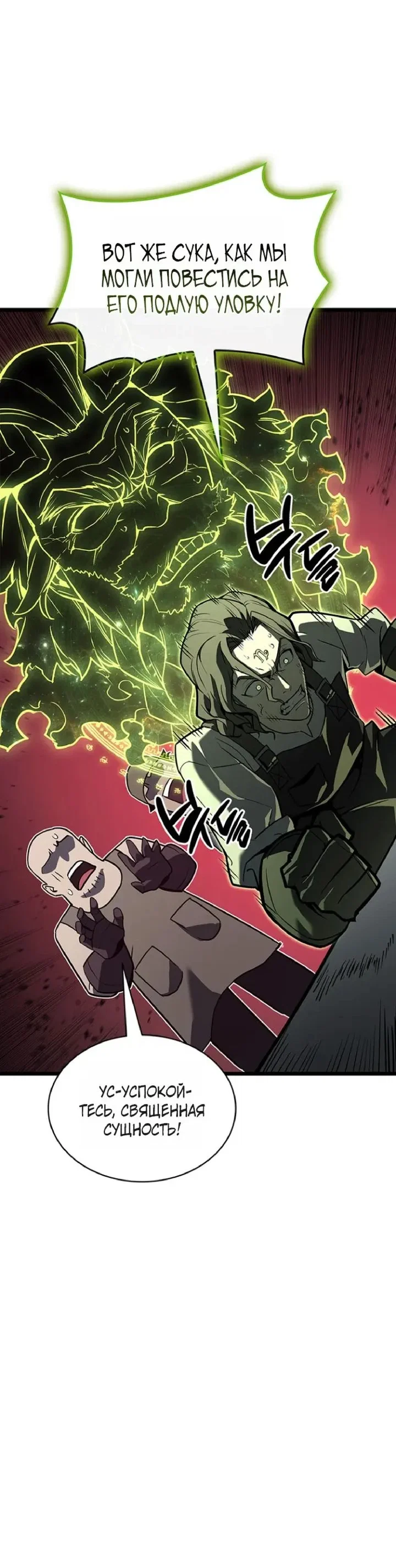 Read Возвращение героя катастрофы Manga Online