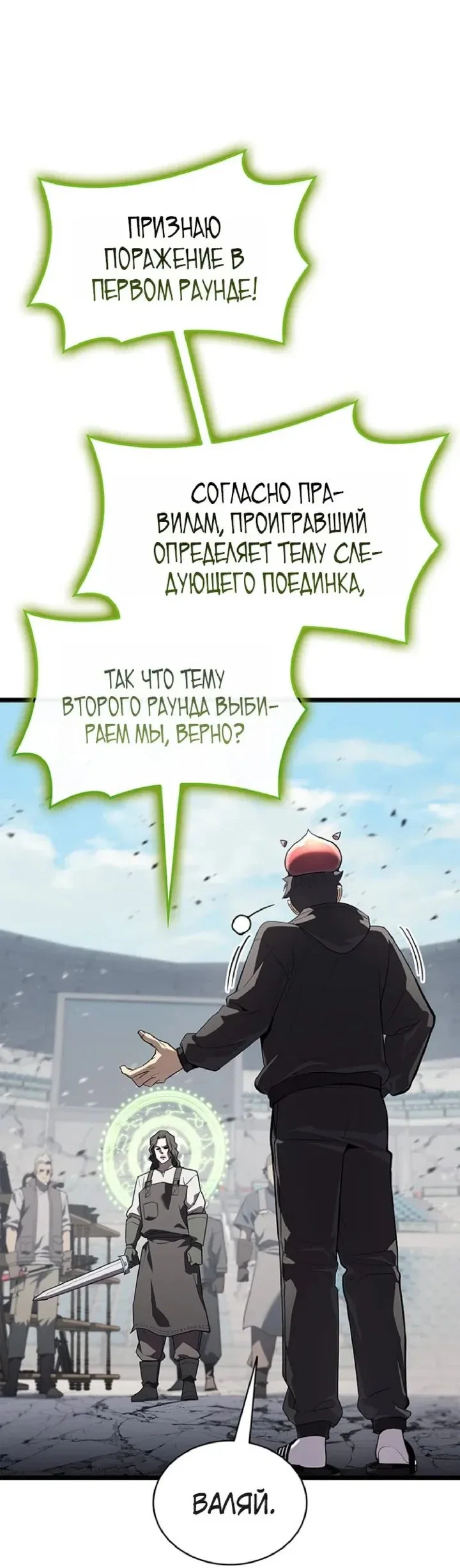 Read Возвращение героя катастрофы Manga Online