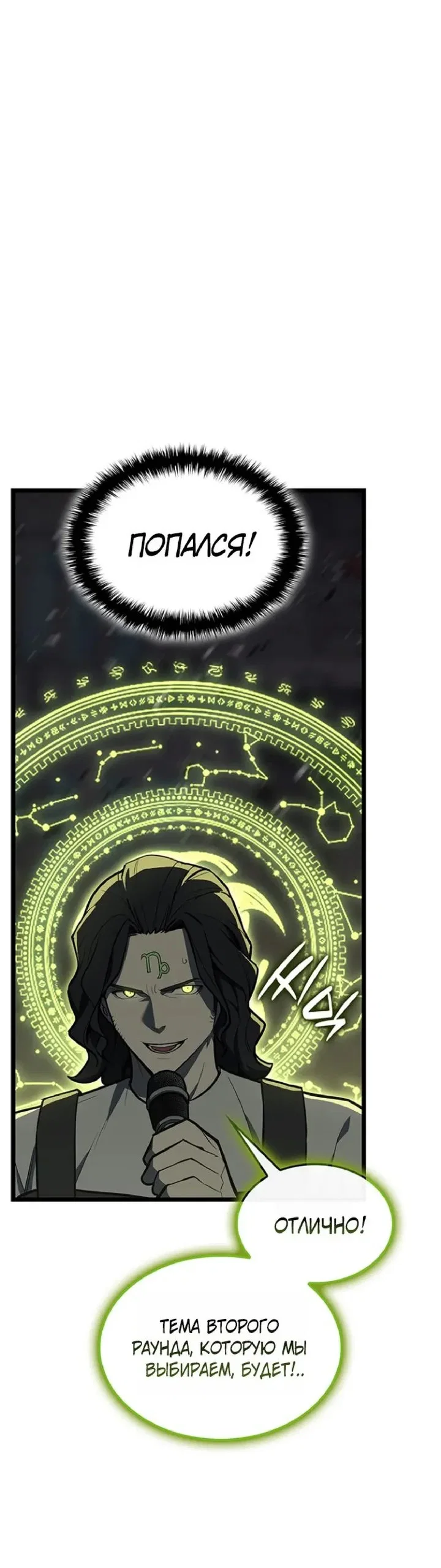 Read Возвращение героя катастрофы Manga Online