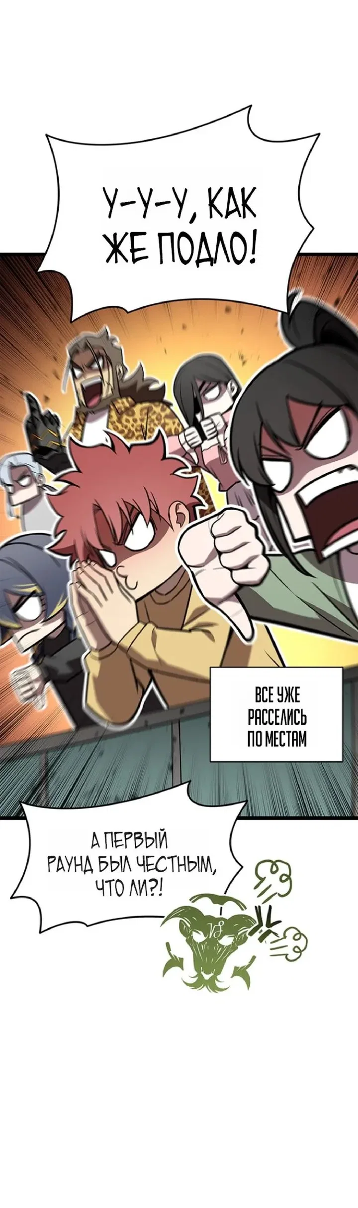 Read Возвращение героя катастрофы Manga Online