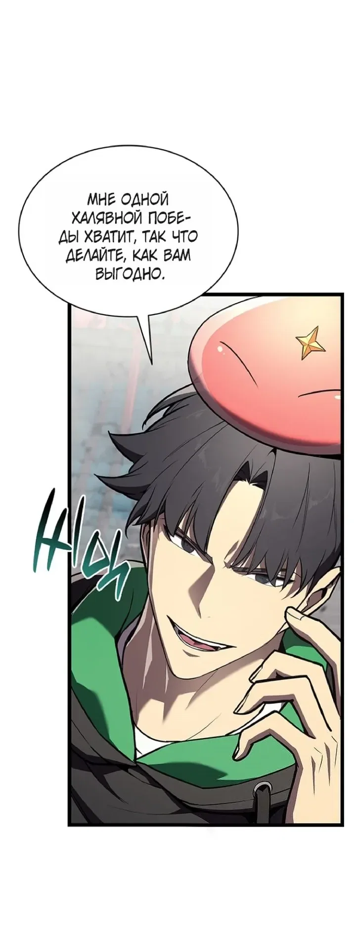 Read Возвращение героя катастрофы Manga Online