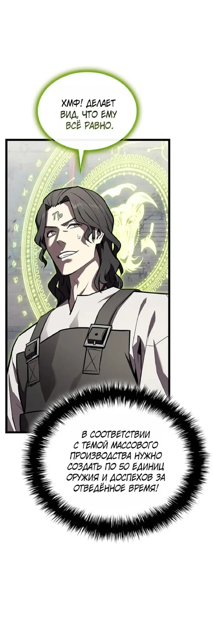 Read Возвращение героя катастрофы Manga Online