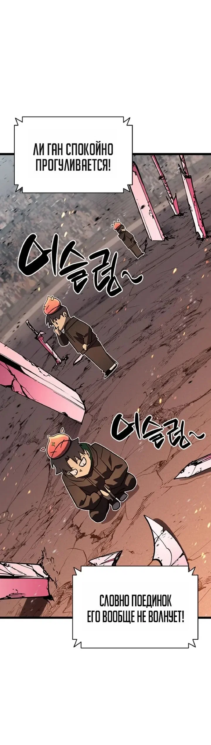 Read Возвращение героя катастрофы Manga Online