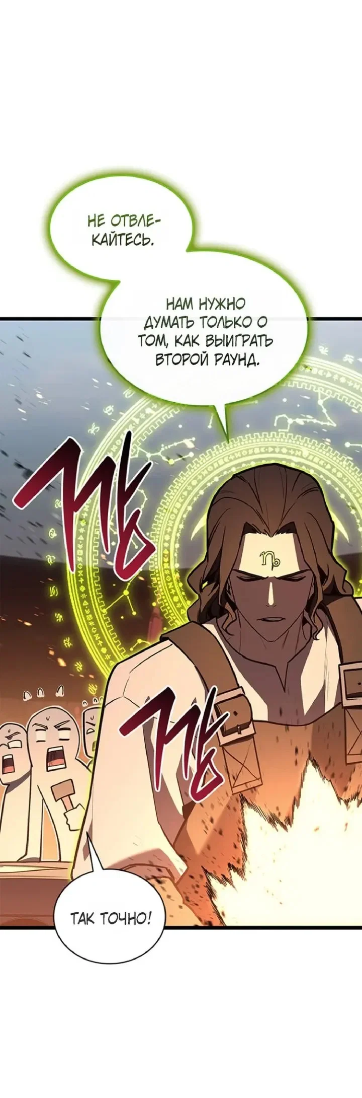 Read Возвращение героя катастрофы Manga Online