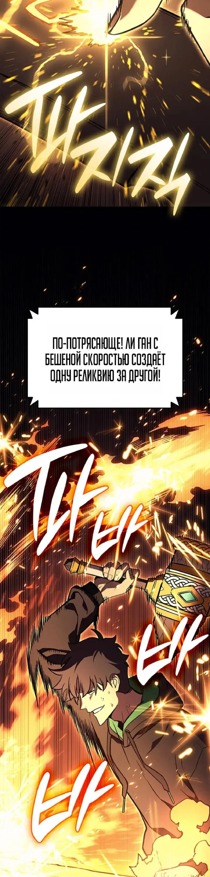 Read Возвращение героя катастрофы Manga Online