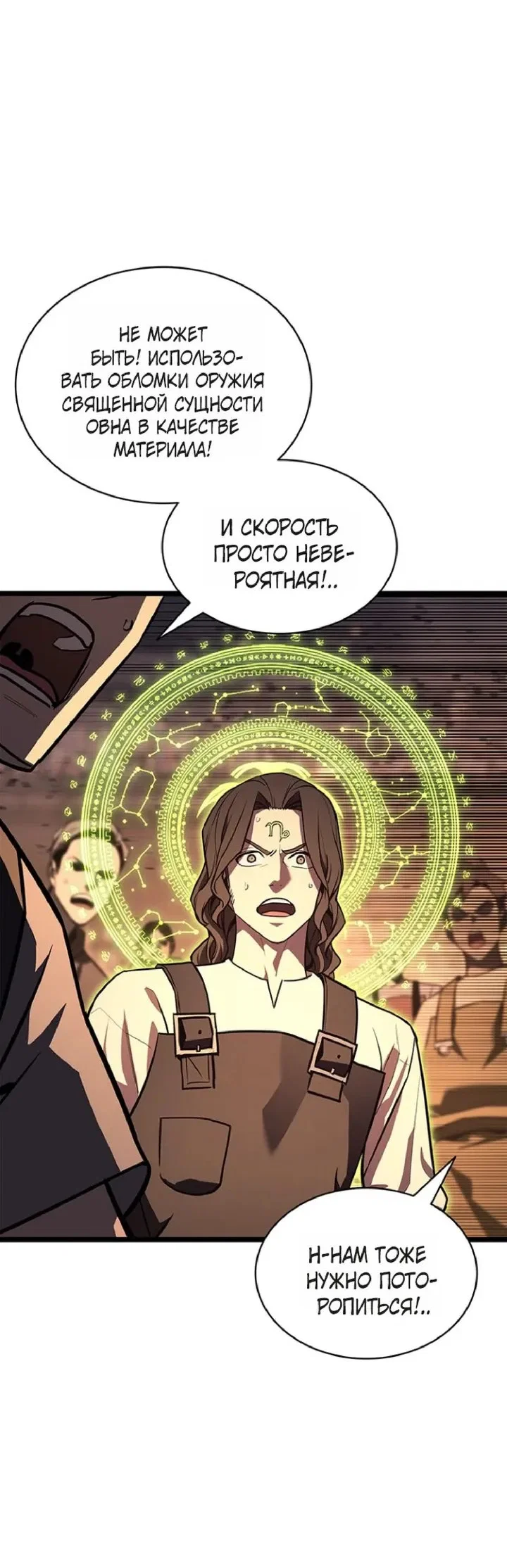 Read Возвращение героя катастрофы Manga Online