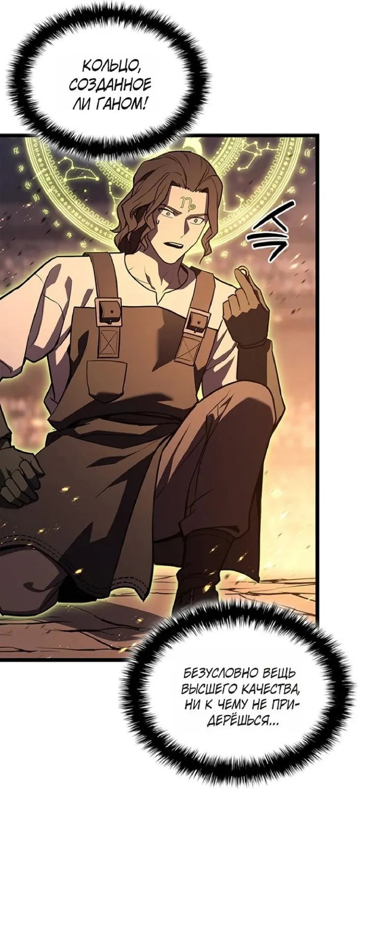 Read Возвращение героя катастрофы Manga Online