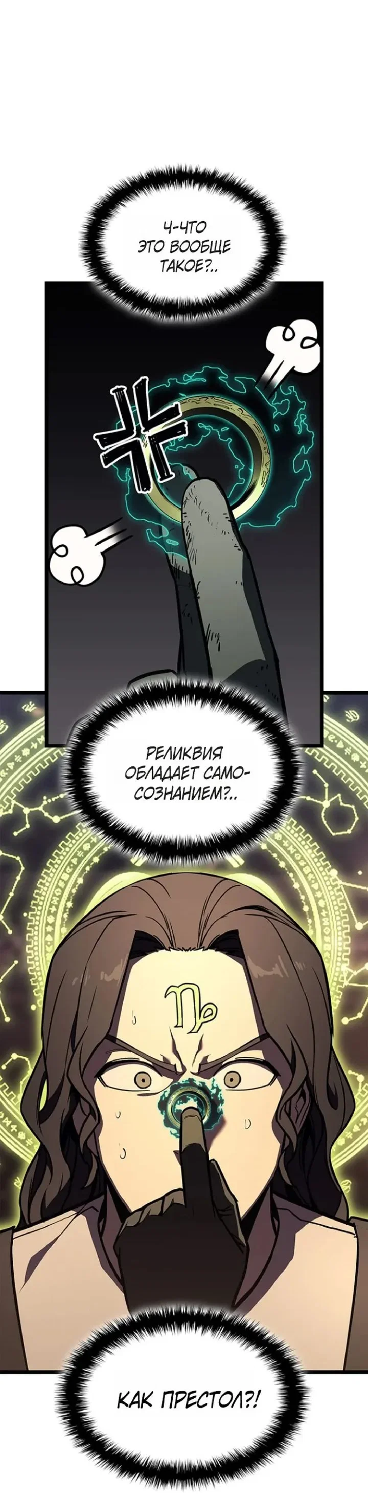 Read Возвращение героя катастрофы Manga Online