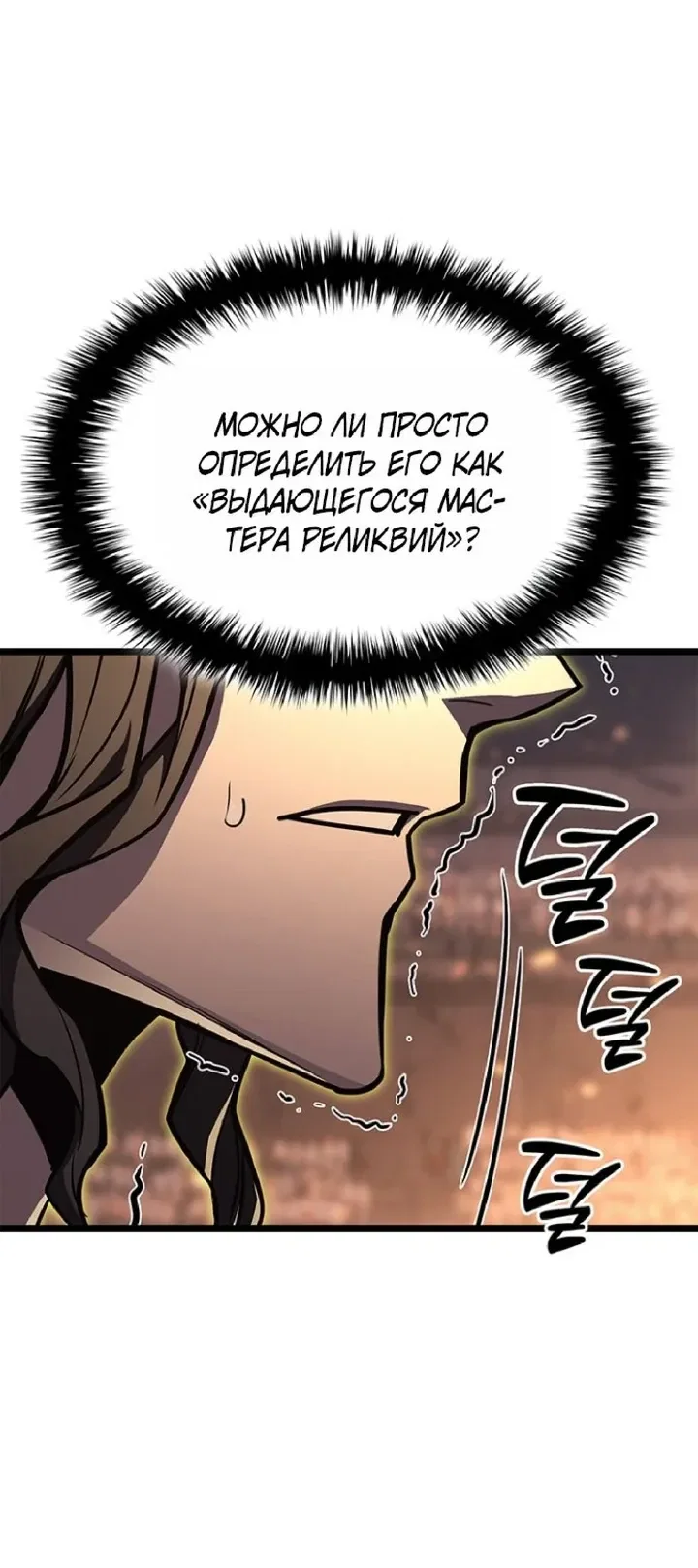 Read Возвращение героя катастрофы Manga Online
