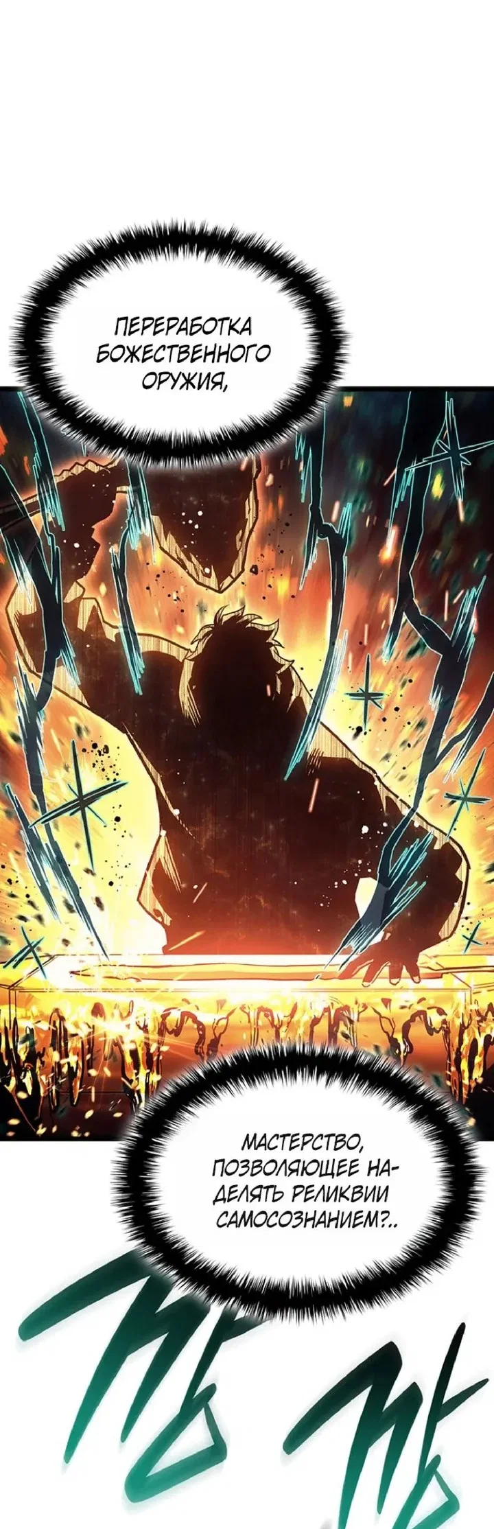 Read Возвращение героя катастрофы Manga Online
