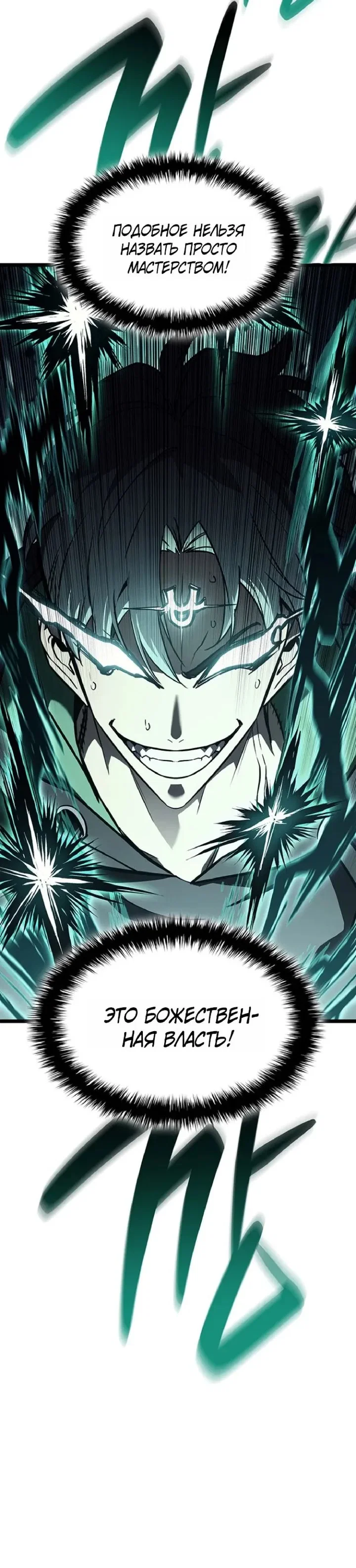 Read Возвращение героя катастрофы Manga Online