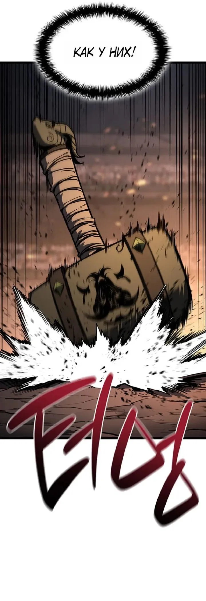 Read Возвращение героя катастрофы Manga Online