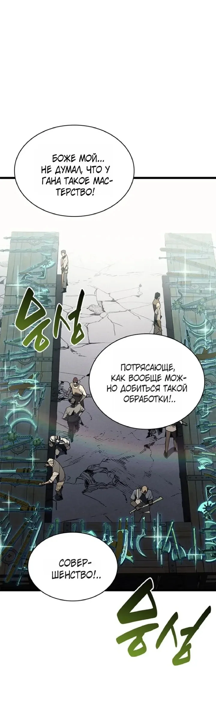 Read Возвращение героя катастрофы Manga Online