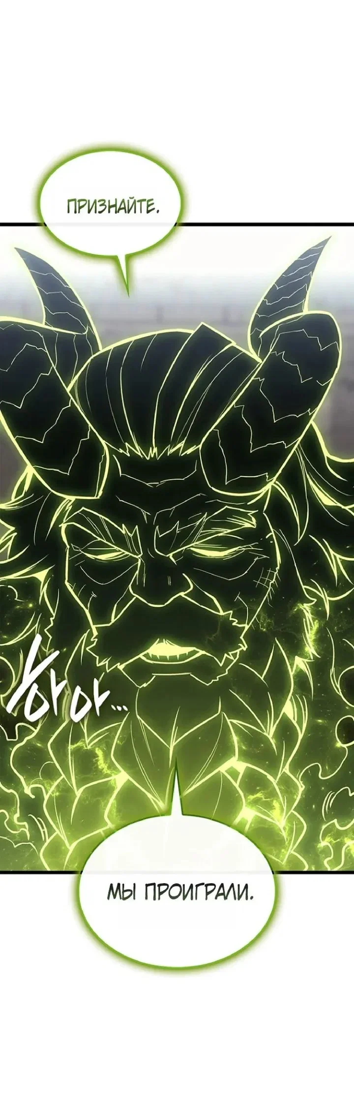Read Возвращение героя катастрофы Manga Online