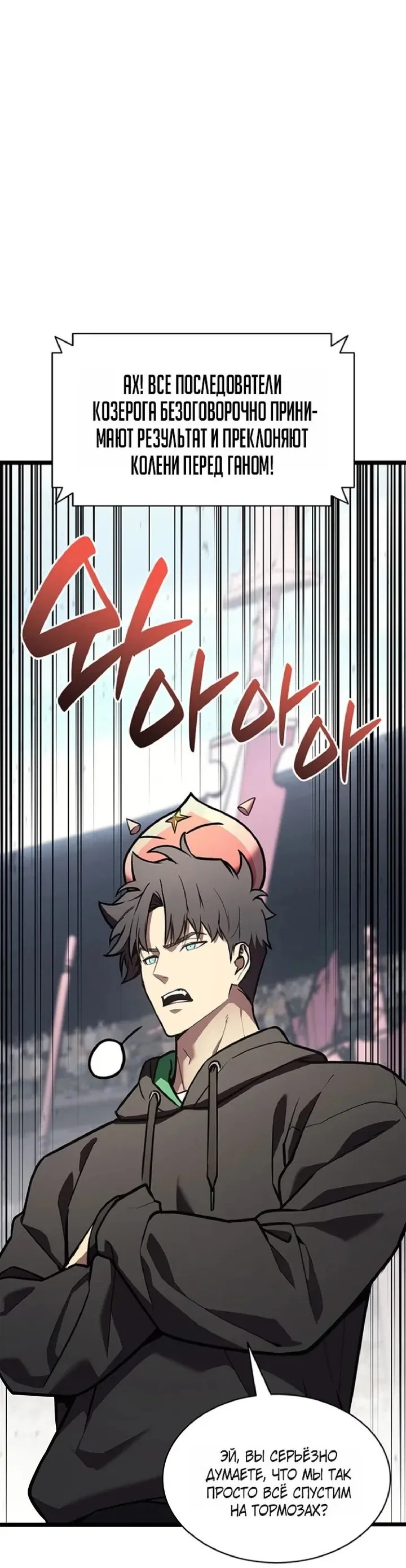 Read Возвращение героя катастрофы Manga Online