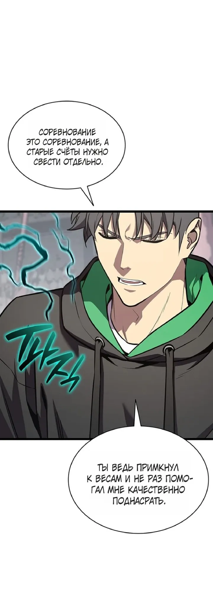 Read Возвращение героя катастрофы Manga Online