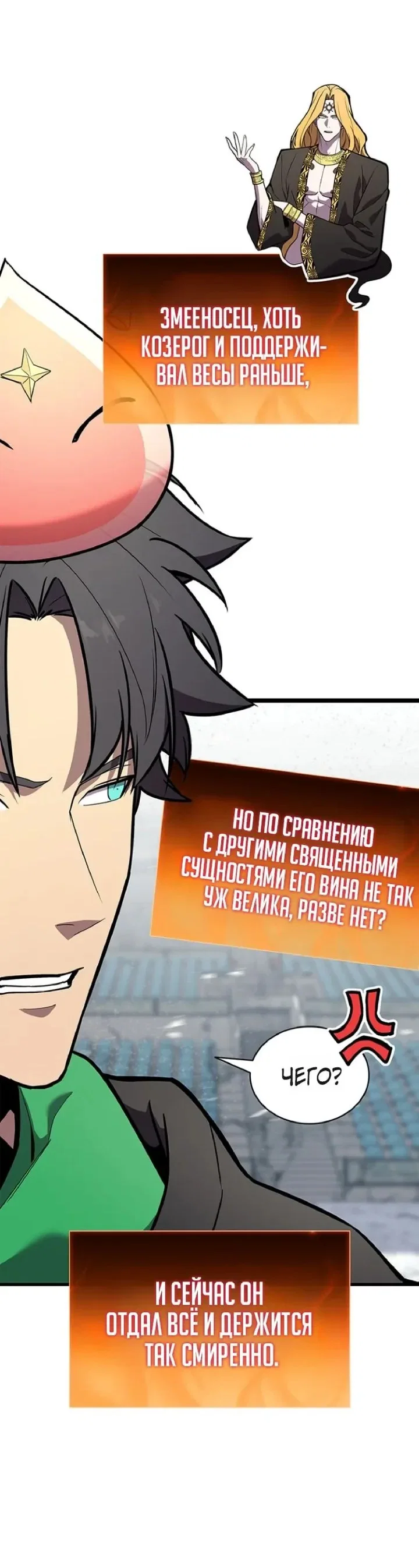 Read Возвращение героя катастрофы Manga Online