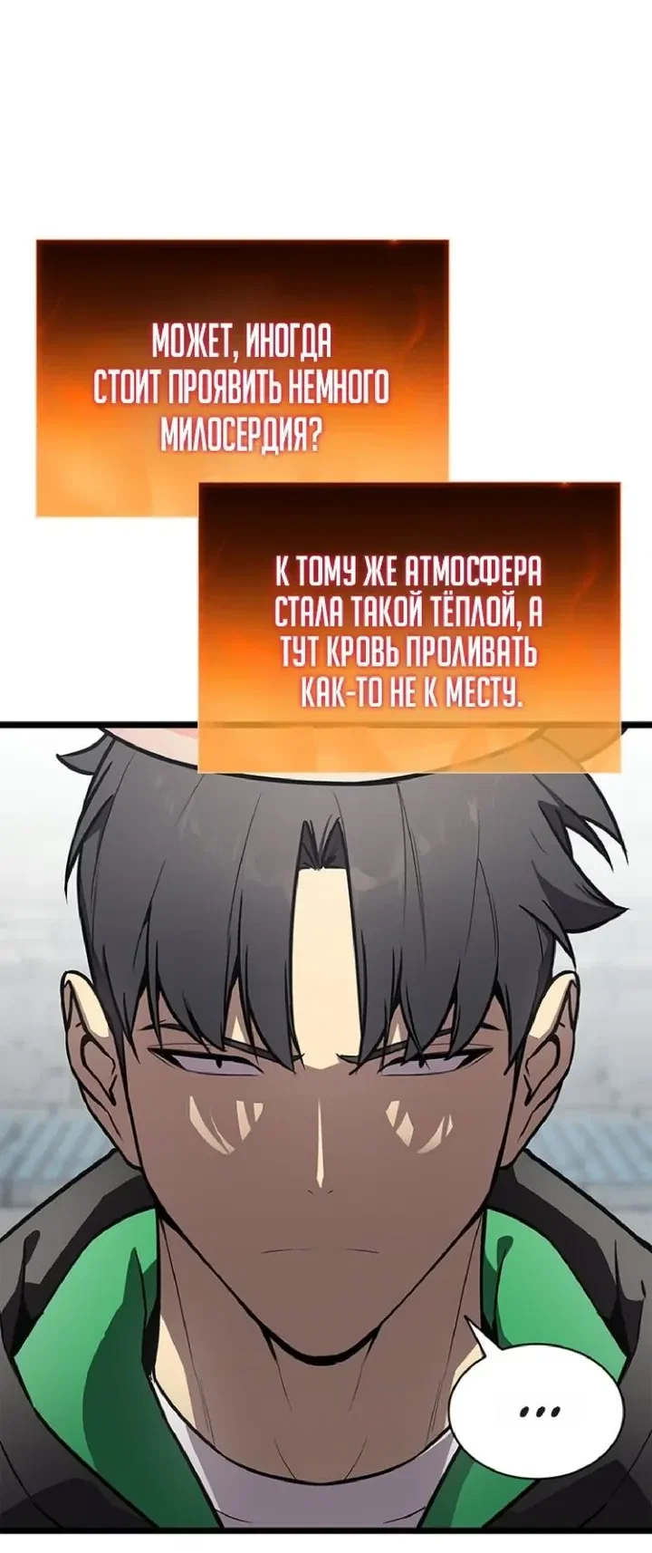 Read Возвращение героя катастрофы Manga Online