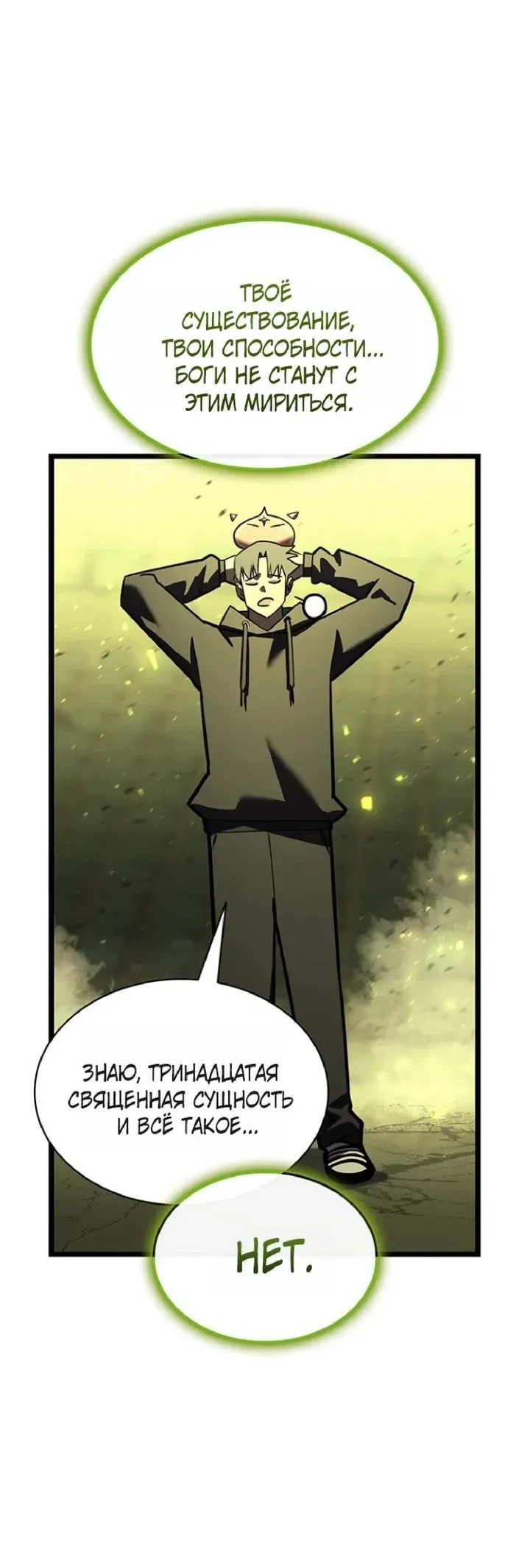 Read Возвращение героя катастрофы Manga Online