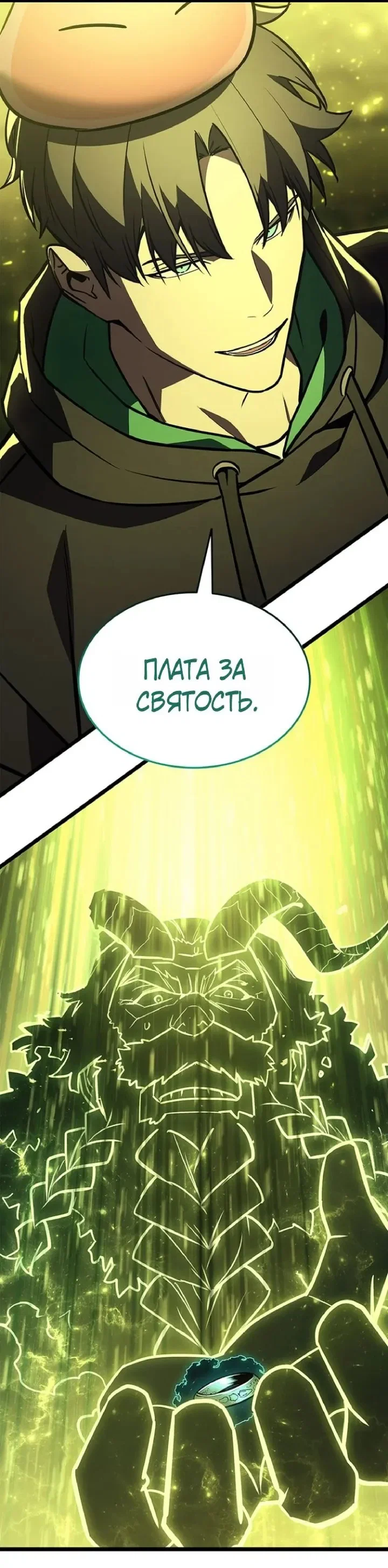 Read Возвращение героя катастрофы Manga Online