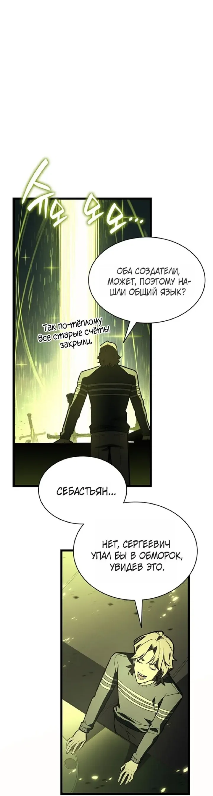 Read Возвращение героя катастрофы Manga Online