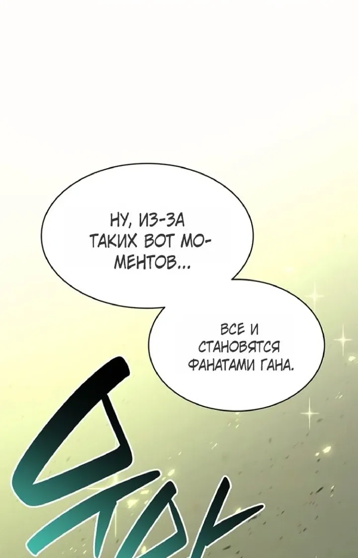 Read Возвращение героя катастрофы Manga Online