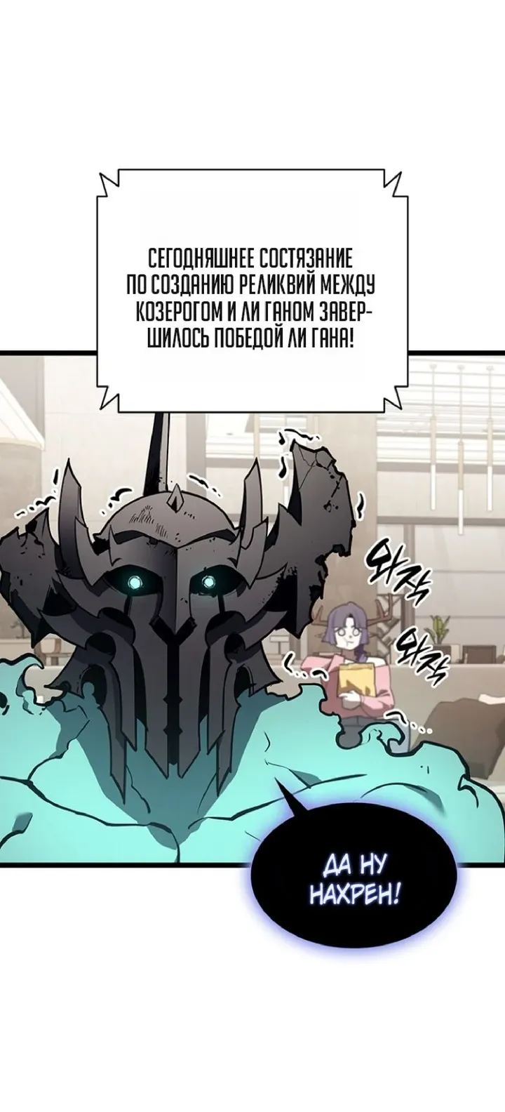 Read Возвращение героя катастрофы Manga Online