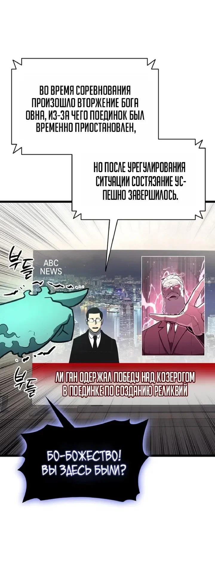 Read Возвращение героя катастрофы Manga Online