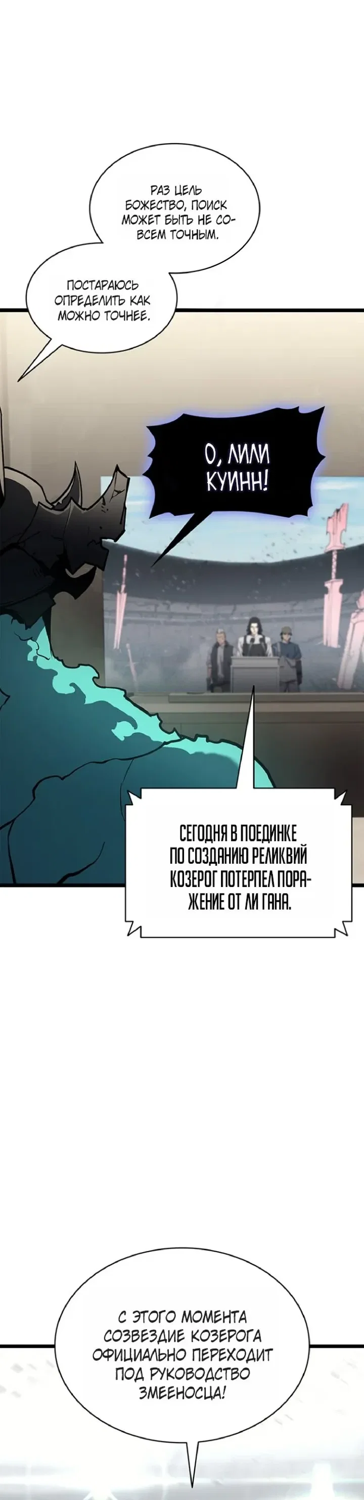 Read Возвращение героя катастрофы Manga Online