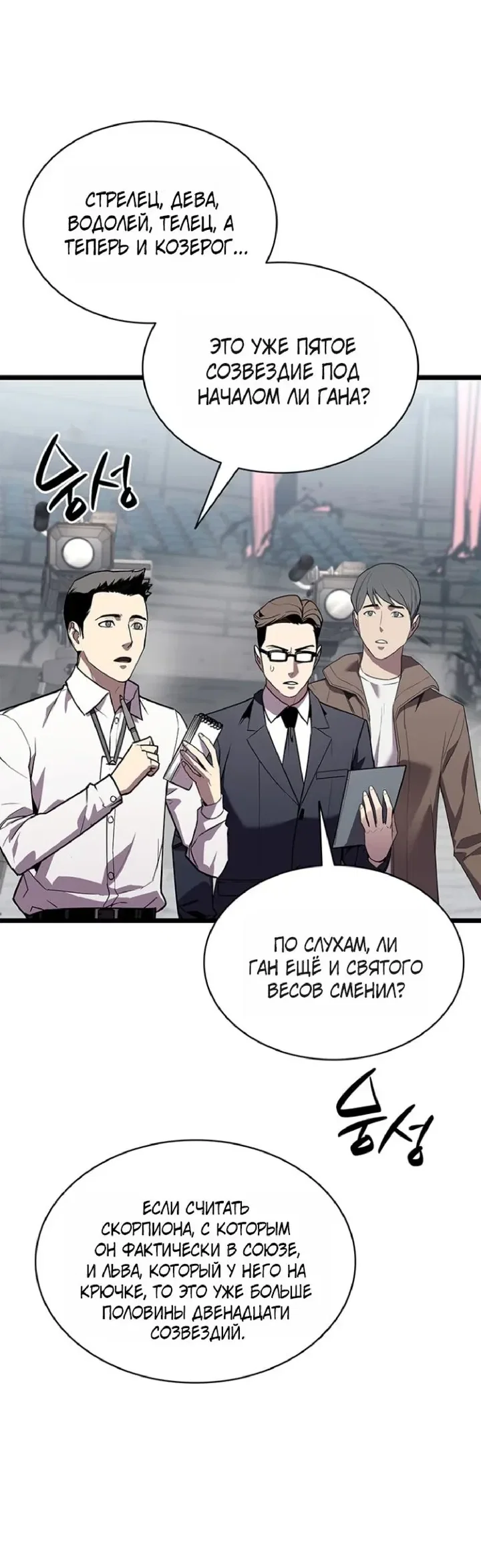 Read Возвращение героя катастрофы Manga Online