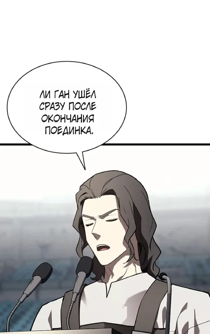 Read Возвращение героя катастрофы Manga Online
