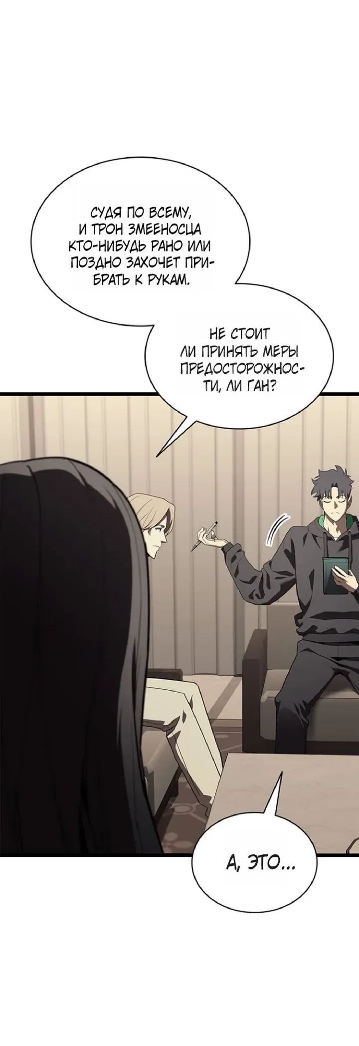 Read Возвращение героя катастрофы Manga Online