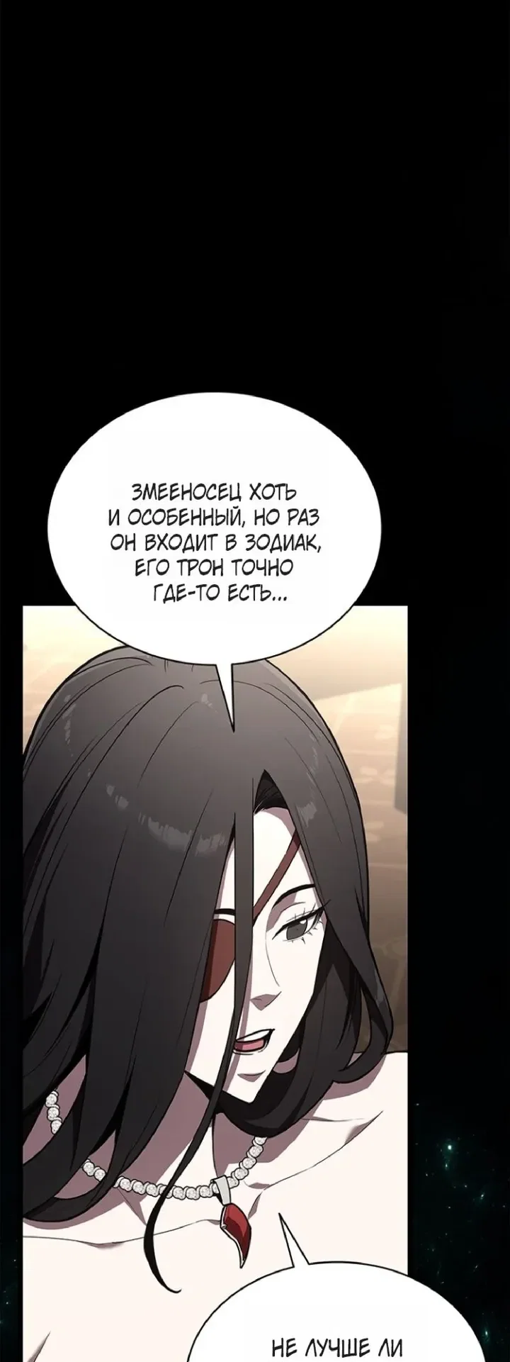 Read Возвращение героя катастрофы Manga Online
